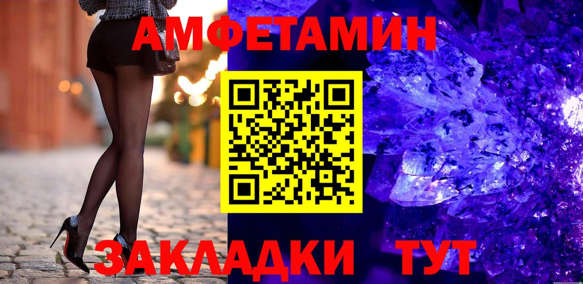 Дятьково  АМФЕТАМИН Premium  АМФЕТАМИН  Amphetamine  Вход с VPN 