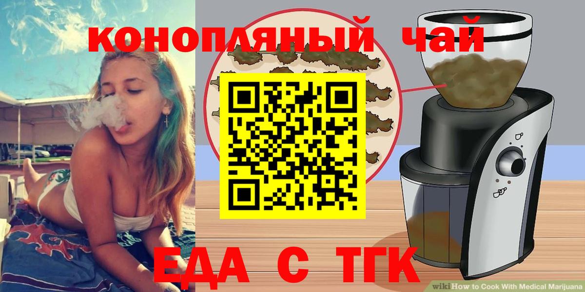 Cannafood марихуана Дятьково