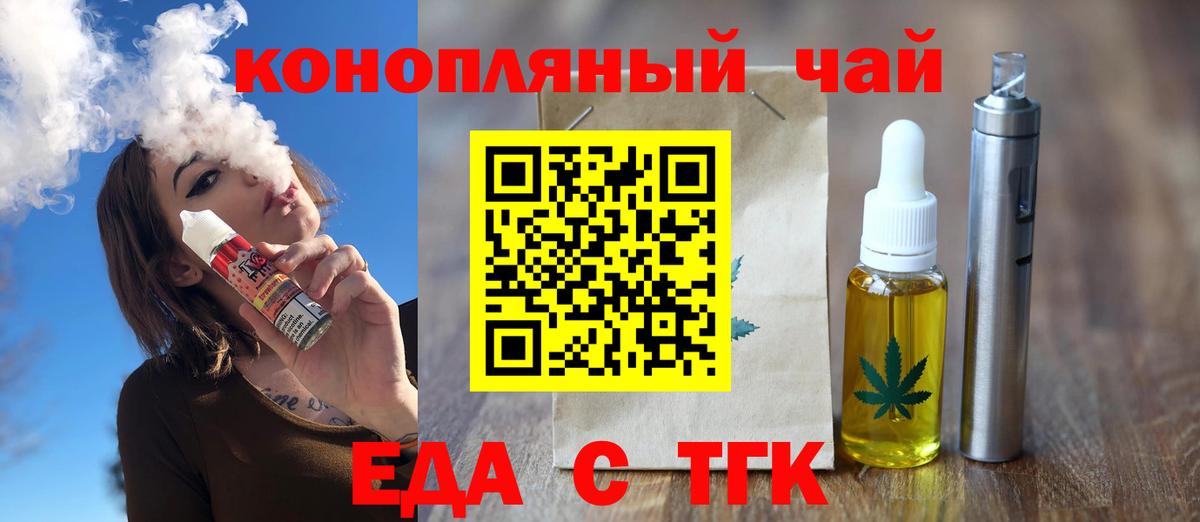 Canna-Cookies конопля  Вход с VPN  Дятьково 