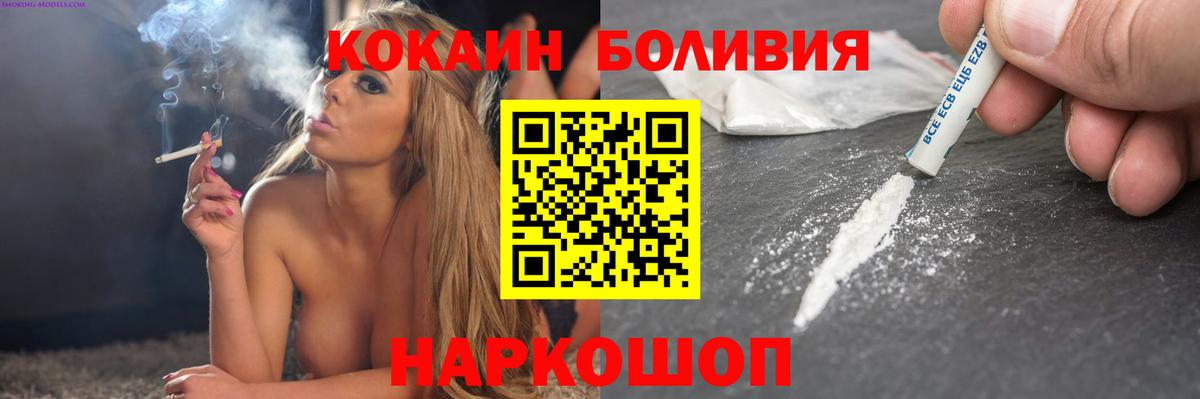 Cocaine Боливия  COCAIN FishScale  Вход с VPN  Дятьково 