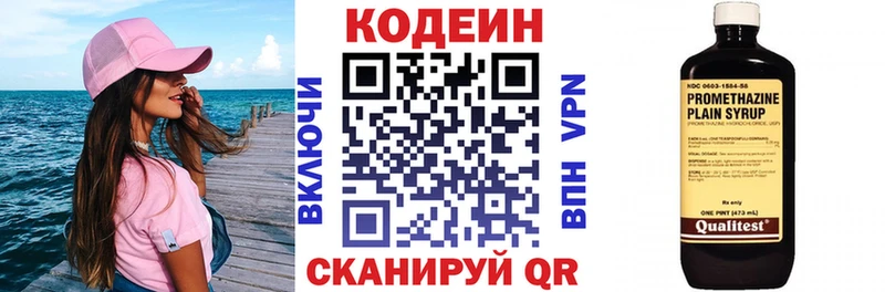 купить наркотик  Дятьково  Кодеин напиток Lean (лин) 