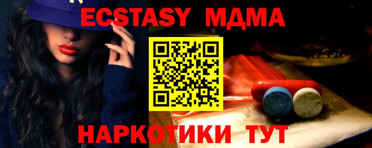 Ecstasy  Вход с VPN  Дятьково  ЭКСТАЗИ диски 