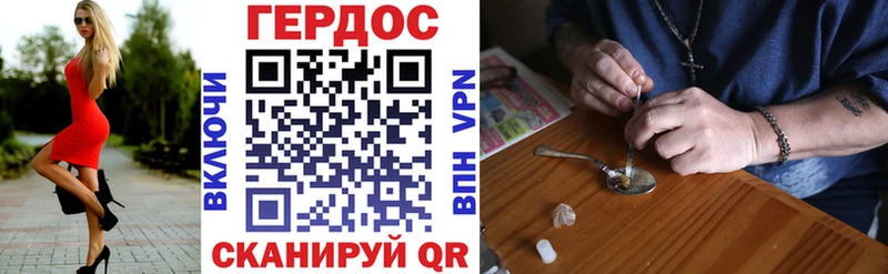 ГЕРОИН белый  Дятьково 