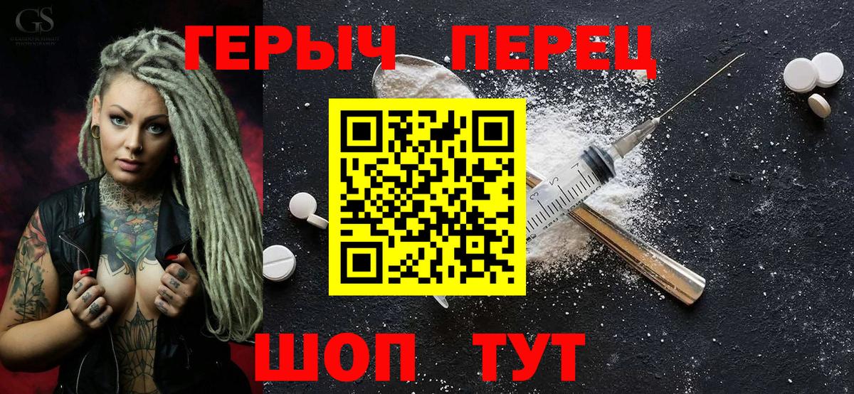 ГЕРОИН белый Дятьково