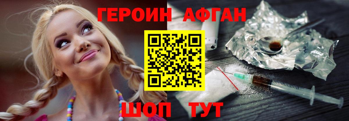 Героин VHQ  Вход с VPN  Дятьково 
