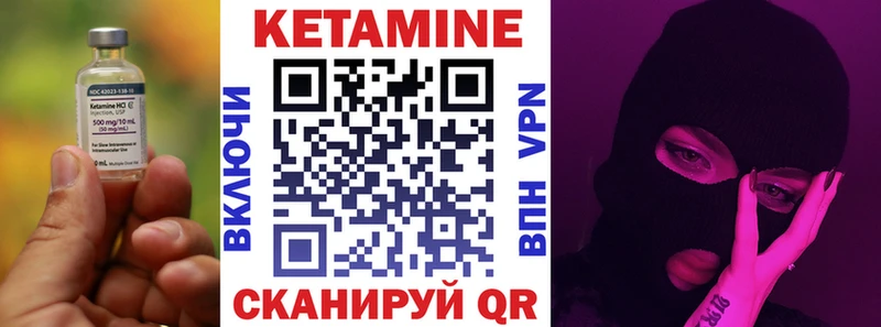 Кетамин VHQ  Дятьково 