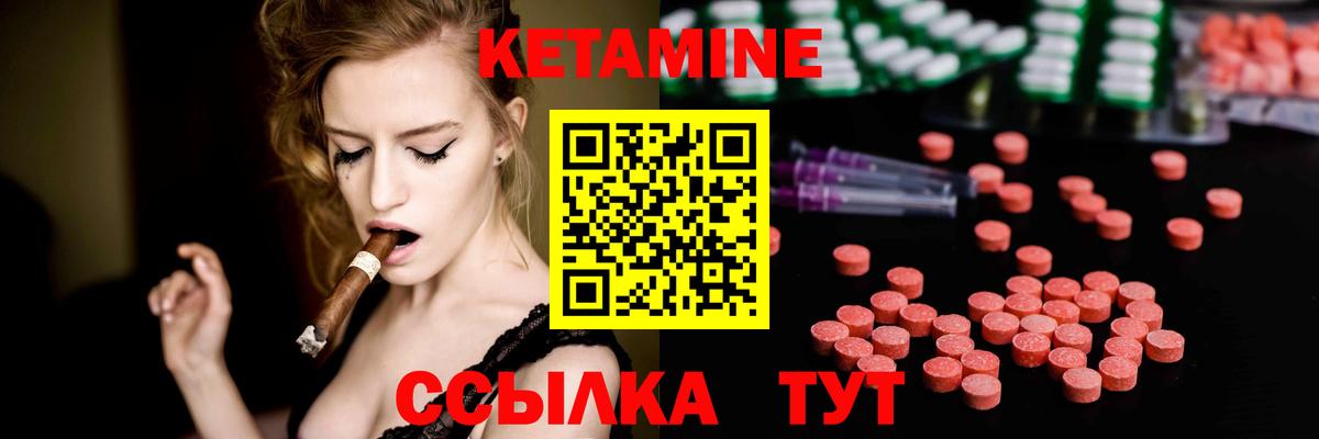 Кетамин ketamine  Вход с VPN  КЕТАМИН ketamine  Дятьково 