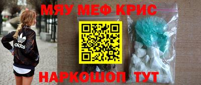 мефедрон Ликино-Дулёво
