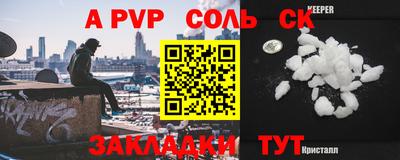 альфа пвп VHQ Ливны