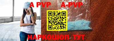 альфа пвп VHQ Ливны