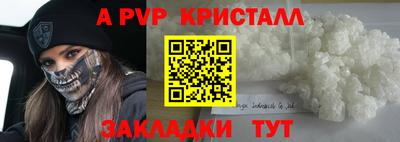 кристаллы Лесосибирск