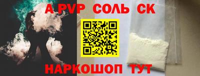 альфа пвп VHQ Ливны
