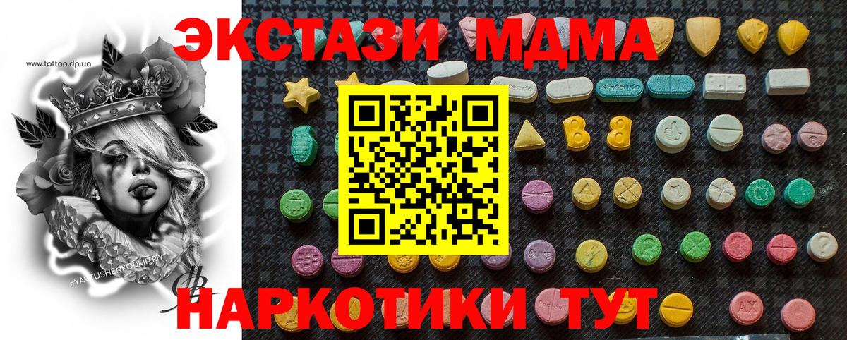 MDMA молли Дятьково