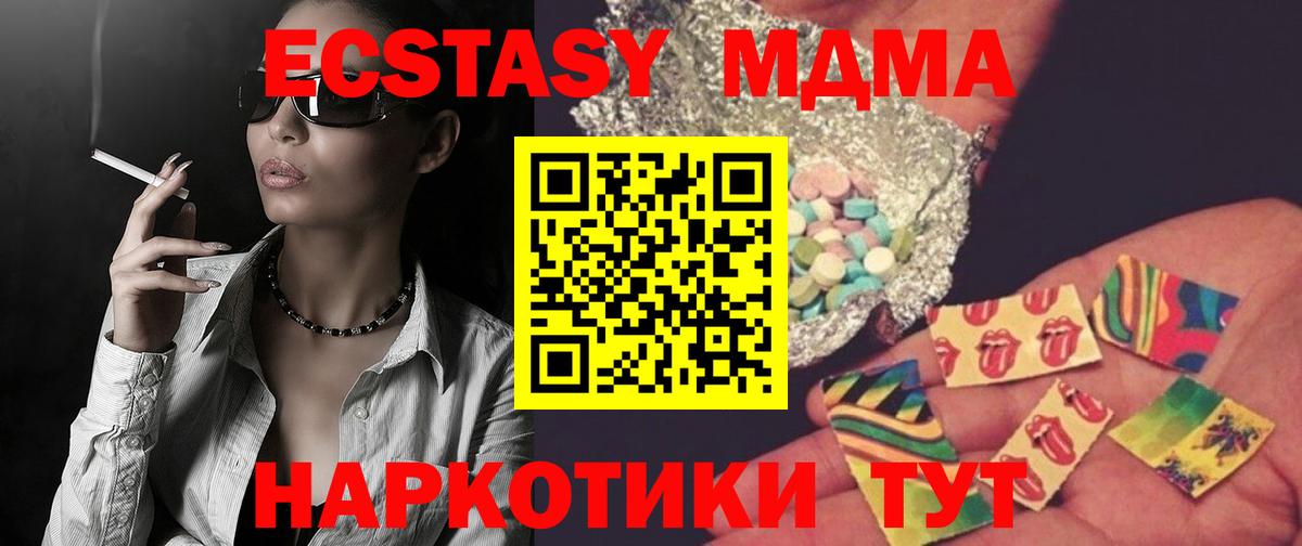 MDMA кристаллы  Вход с VPN  MDMA VHQ  MDMA  Дятьково 