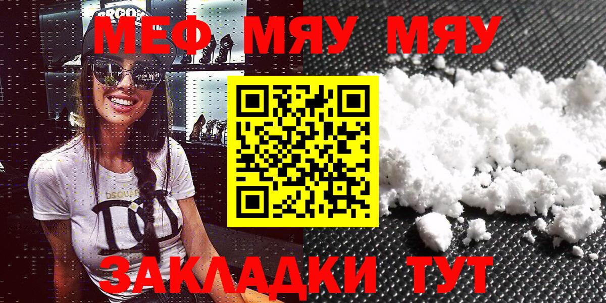 Мефедрон 4 MMC  Вход с VPN  Меф  МЯУ-МЯУ мука  Дятьково 