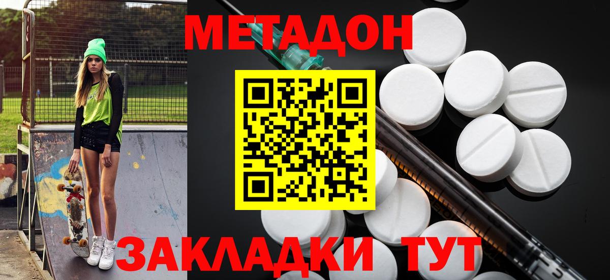 Дятьково  Метадон белоснежный  Вход с VPN  МЕТАДОН VHQ 