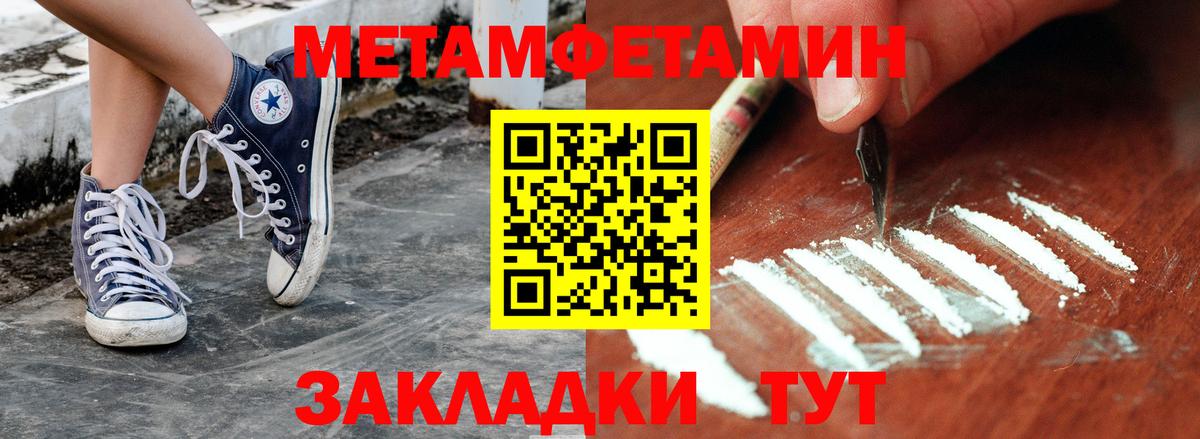 Метамфетамин кристалл  Вход с VPN  Первитин  Метамфетамин кристалл  Дятьково 