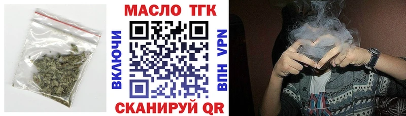 сколько стоит  Дятьково  ТГК THC oil 