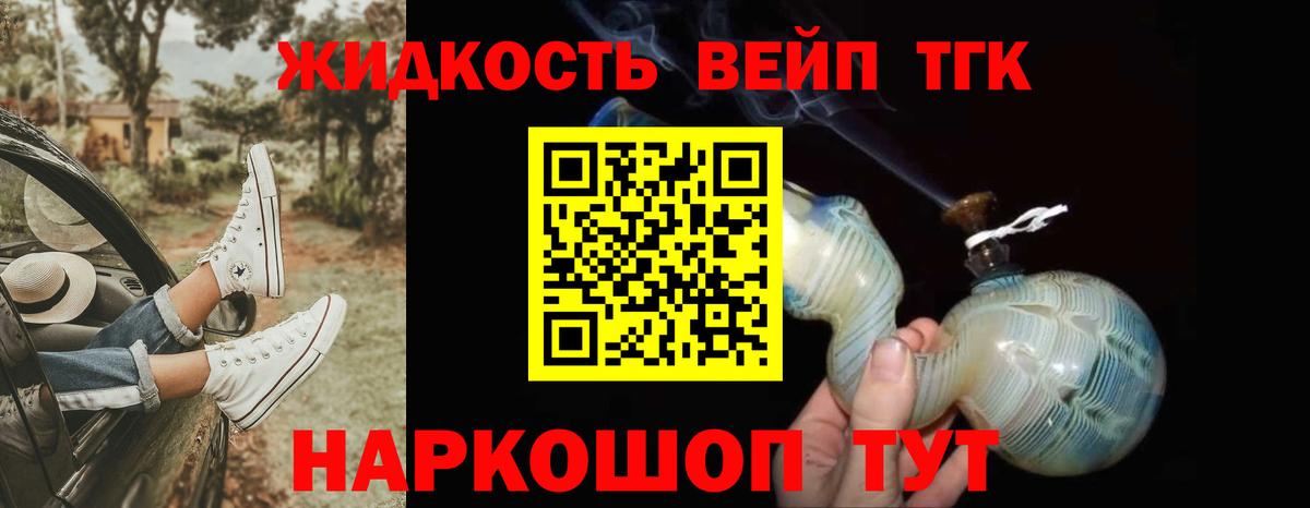 Дистиллят ТГК Wax Дятьково